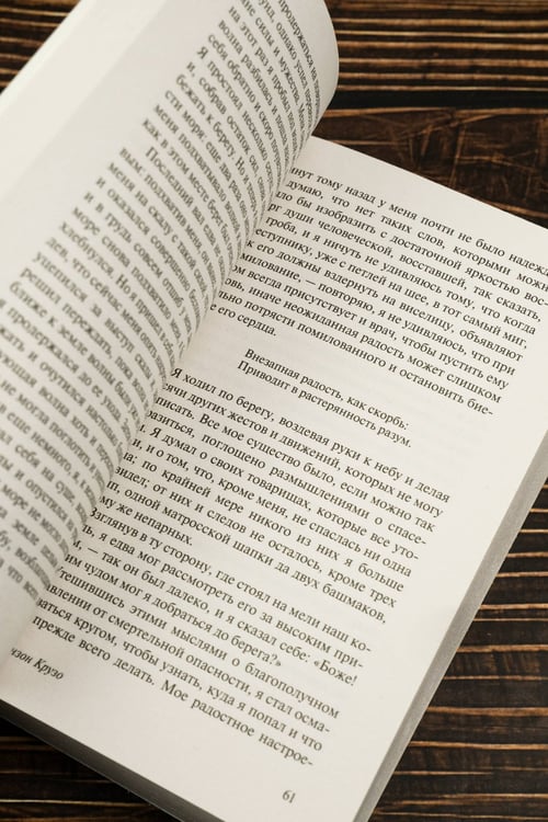 Дополнительное изображение книги «Робинзон Крузо»