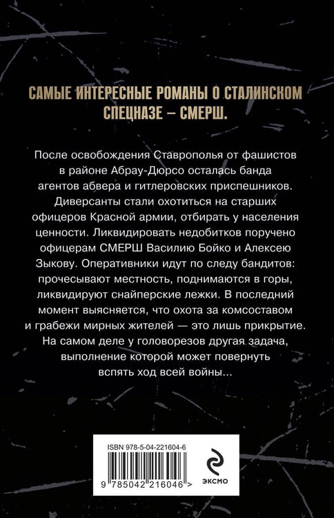 Дополнительное изображение книги «Бомба за пазухой»