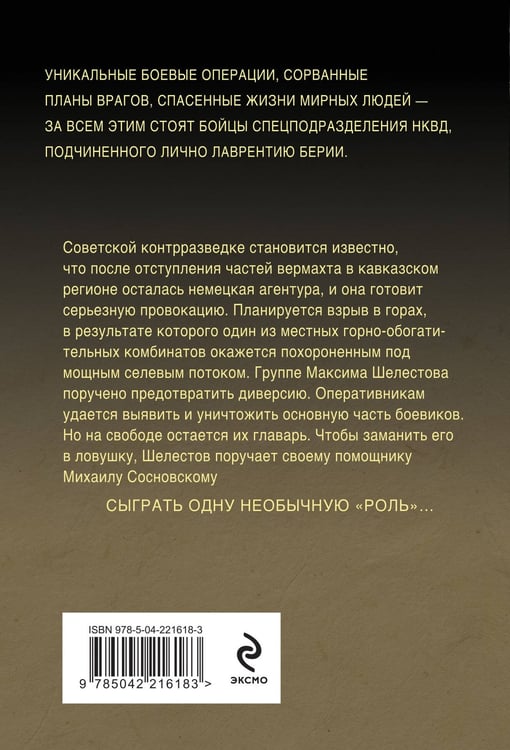 Дополнительное изображение книги «Волевой порог»