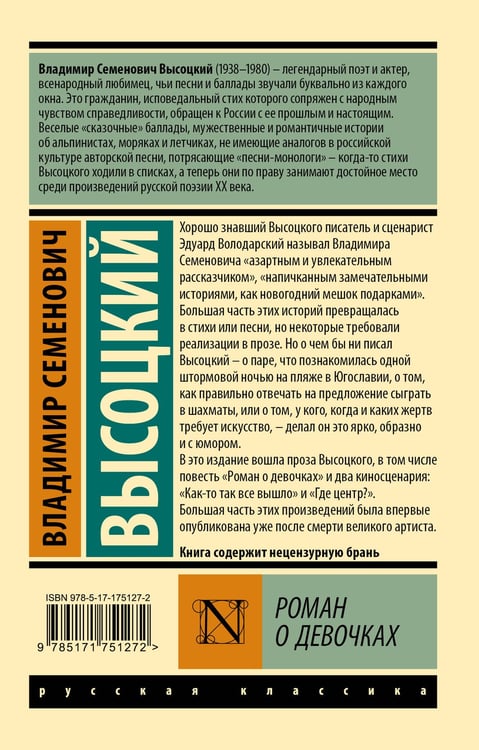 Дополнительное изображение книги «Роман о девочках»