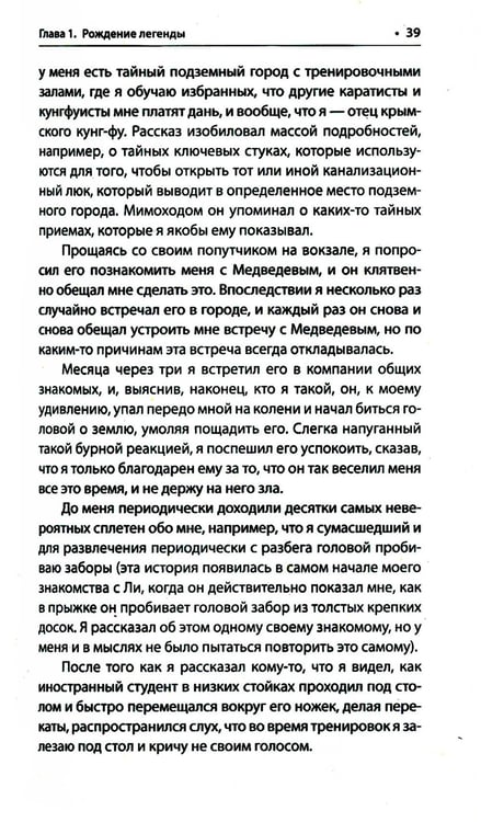 Дополнительное изображение книги «Тайное учение даосских воинов. 2-е изд.»