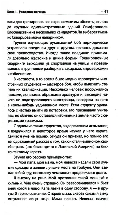 Дополнительное изображение книги «Тайное учение даосских воинов. 2-е изд.»
