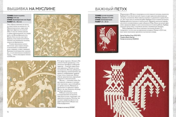 Дополнительное изображение книги «Вышитые шедевры: Птицы. Лучшие работы коллекции «Гильдии вышивальщиц»»