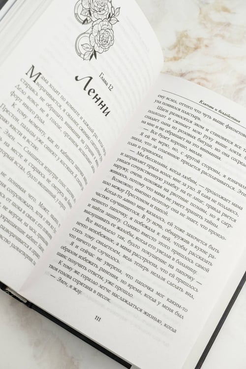 Дополнительное изображение книги «Клятвы и бездействия»