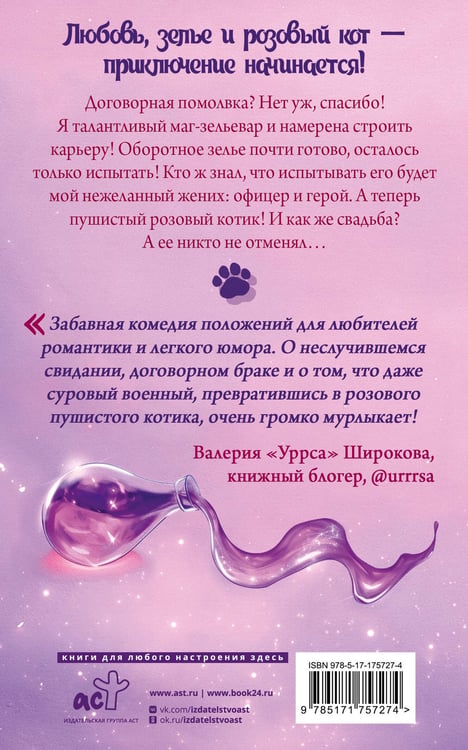Дополнительное изображение книги «Пушистое счастье»