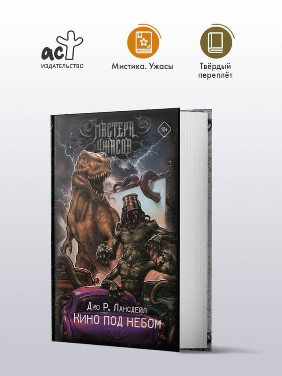 Дополнительное изображение книги «Кино под небом»