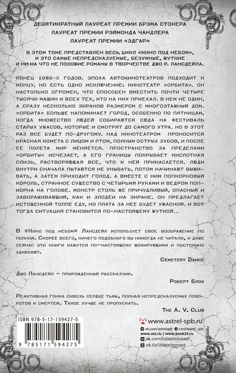 Дополнительное изображение книги «Кино под небом»