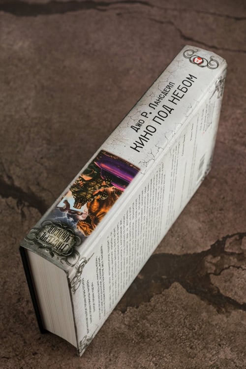 Дополнительное изображение книги «Кино под небом»