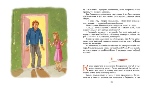 Дополнительное изображение книги «Калле Блумквист и Расмус: повесть»
