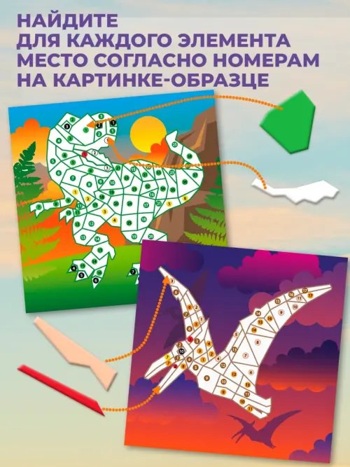 Дополнительное изображение книги «Мягкая картинка. Аппликация из ЭВА. Тираннозавр. Птеродактиль»