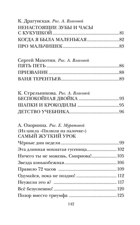 Дополнительное изображение книги «Смешные рассказы о школьниках»