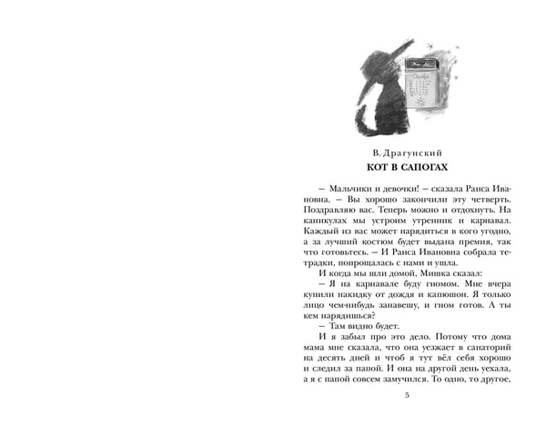 Дополнительное изображение книги «Смешные рассказы о школьниках»