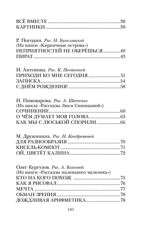 Дополнительное изображение книги «Смешные рассказы о школьниках»