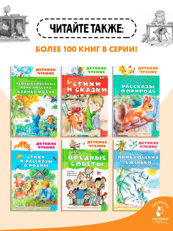 Дополнительное изображение книги «Смешные рассказы о школьниках»