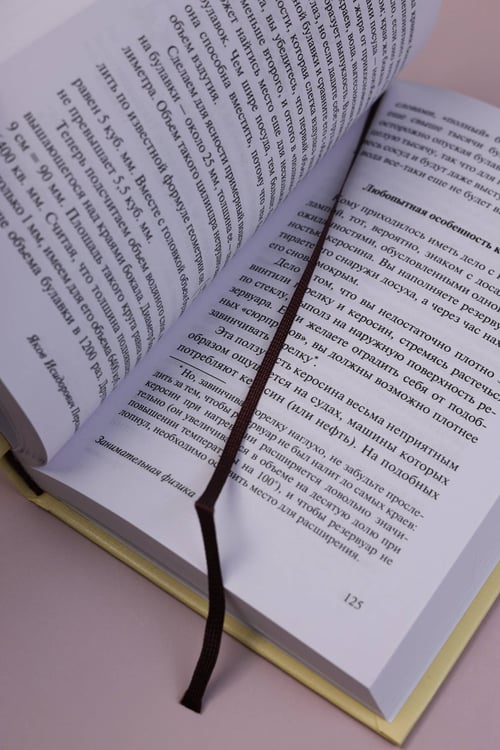 Дополнительное изображение книги «Занимательная физика»