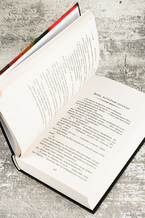 Дополнительное изображение книги «Побочный эффект»