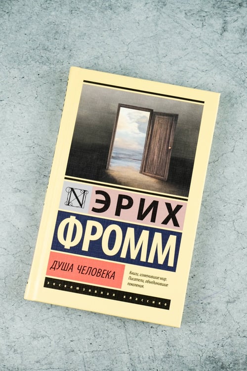 Дополнительное изображение книги «Душа человека»