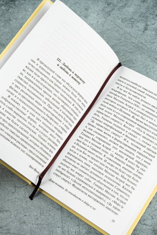 Дополнительное изображение книги «Душа человека»