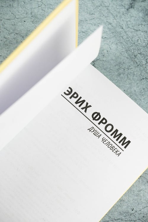 Дополнительное изображение книги «Душа человека»