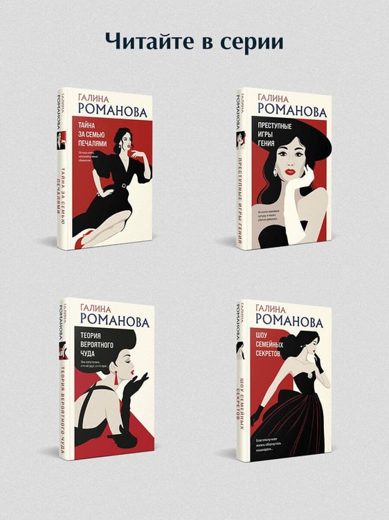 Дополнительное изображение книги «Герои старого кино»