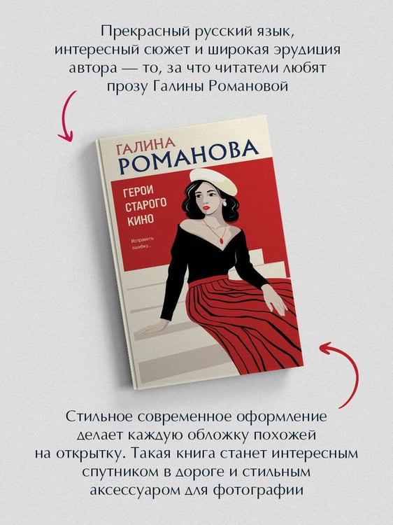 Дополнительное изображение книги «Герои старого кино»
