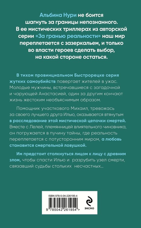 Дополнительное изображение книги «Узел смерти»