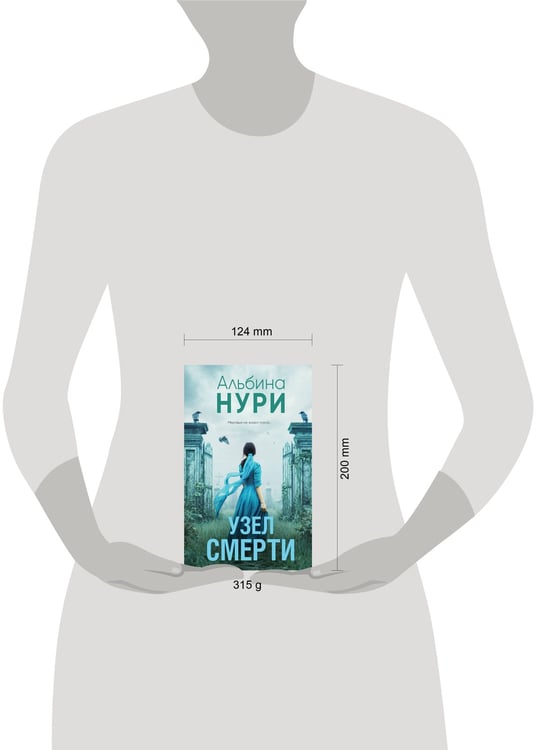 Дополнительное изображение книги «Узел смерти»