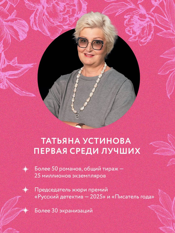 Дополнительное изображение книги «Подруга особого назначения»