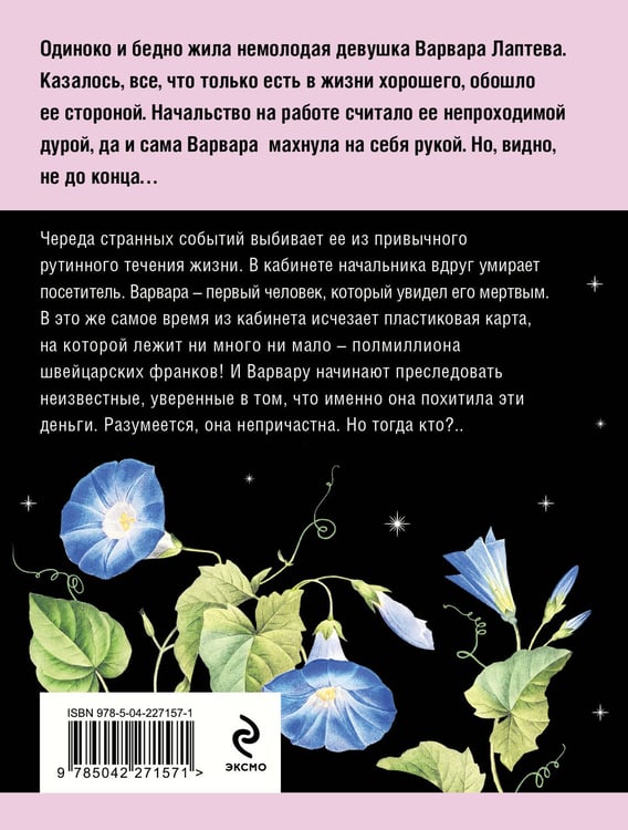 Дополнительное изображение книги «Подруга особого назначения»