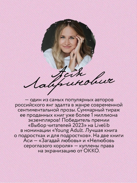 Дополнительное изображение книги «Нелюбовь сероглазого короля»