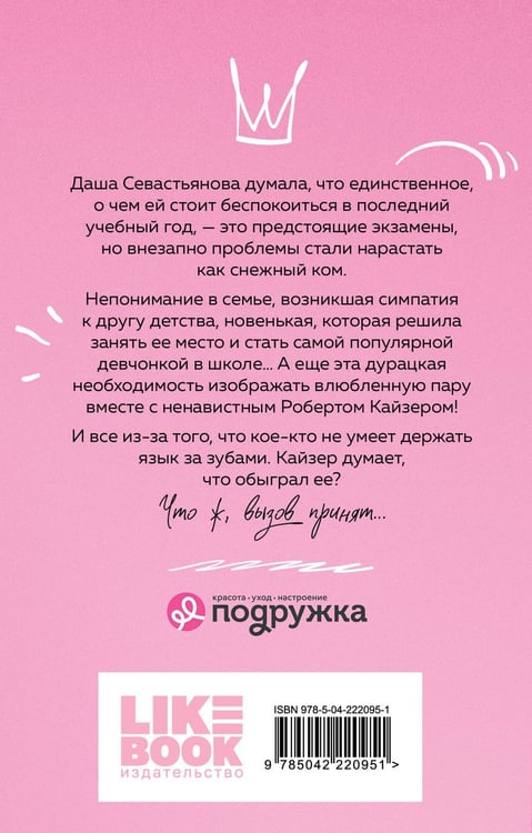 Дополнительное изображение книги «Нелюбовь сероглазого короля»