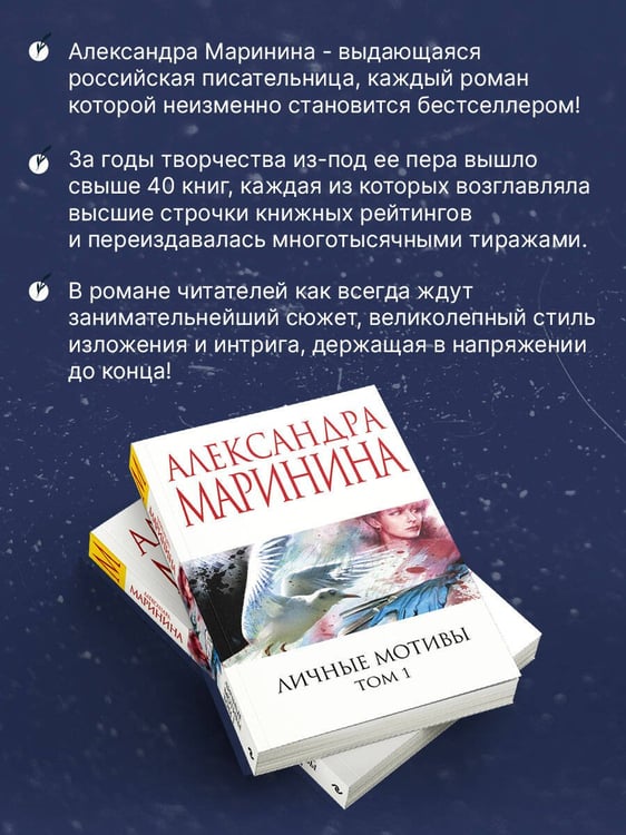 Дополнительное изображение книги «Личные мотивы. Том 1»