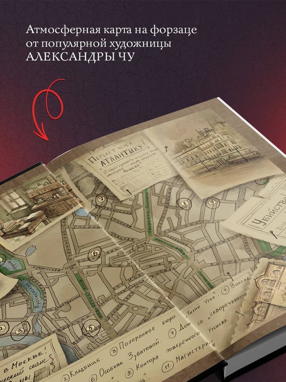 Дополнительное изображение книги «Посредник»