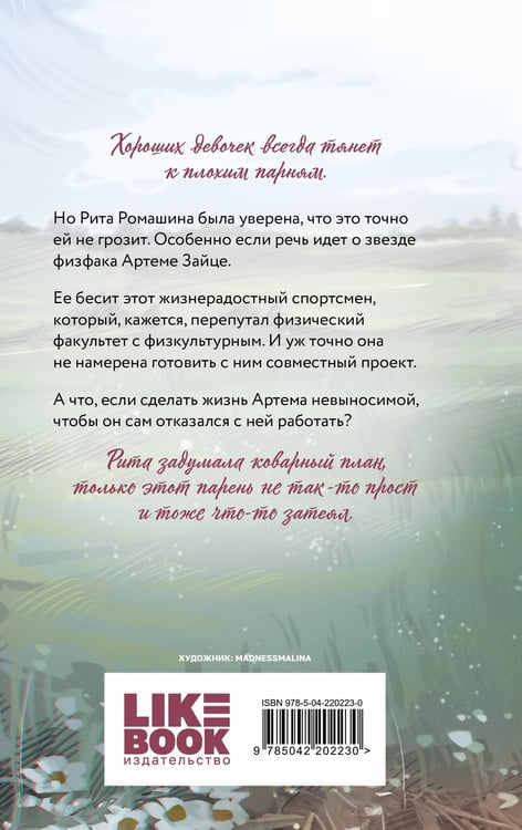 Дополнительное изображение книги «От одного Зайца»