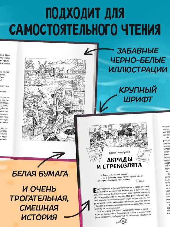Дополнительное изображение книги «Золото скифов (ил. А. Крысова)»
