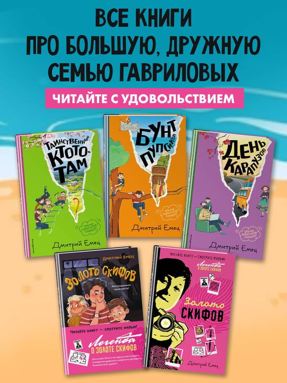 Дополнительное изображение книги «Золото скифов (ил. А. Крысова)»