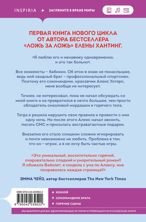 Дополнительное изображение книги «Обжигающий лед»