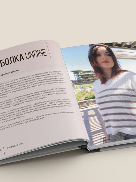 Дополнительное изображение книги «Вяжи как дизайнер. Luxury рвань на спицах. Как связать и испортить дизайнерский свитер, чтобы быть в тренде и выглядеть дорого»