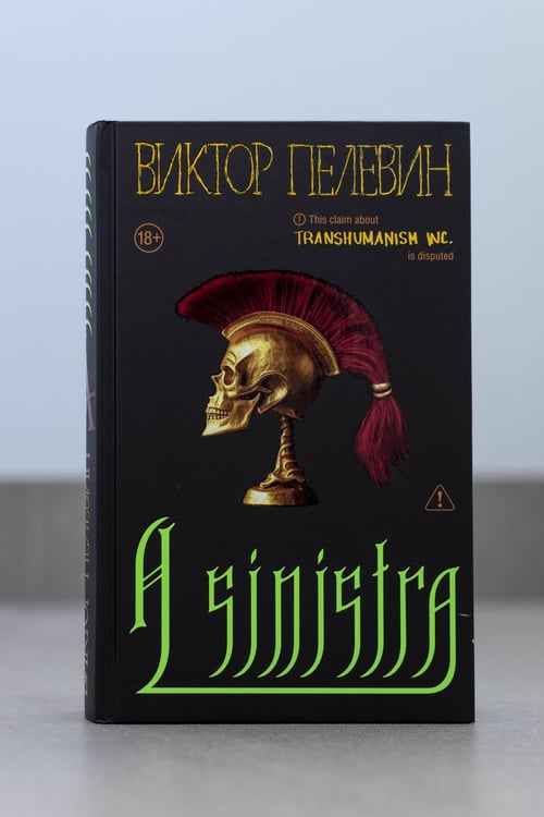 Дополнительное изображение книги «A Sinistra | А Синистра | Левый Путь»