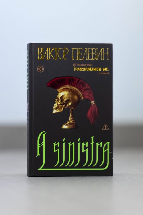 Дополнительное изображение книги «A Sinistra | А Синистра | Левый Путь»