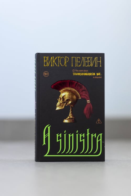 Дополнительное изображение книги «A Sinistra | А Синистра | Левый Путь»