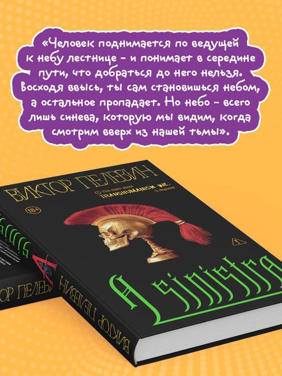 Дополнительное изображение книги «A Sinistra | А Синистра | Левый Путь»