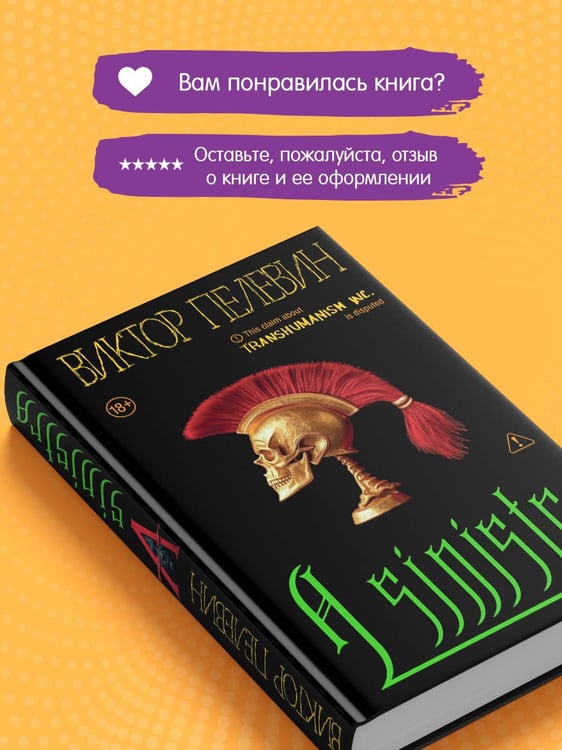 Дополнительное изображение книги «A Sinistra | А Синистра | Левый Путь»