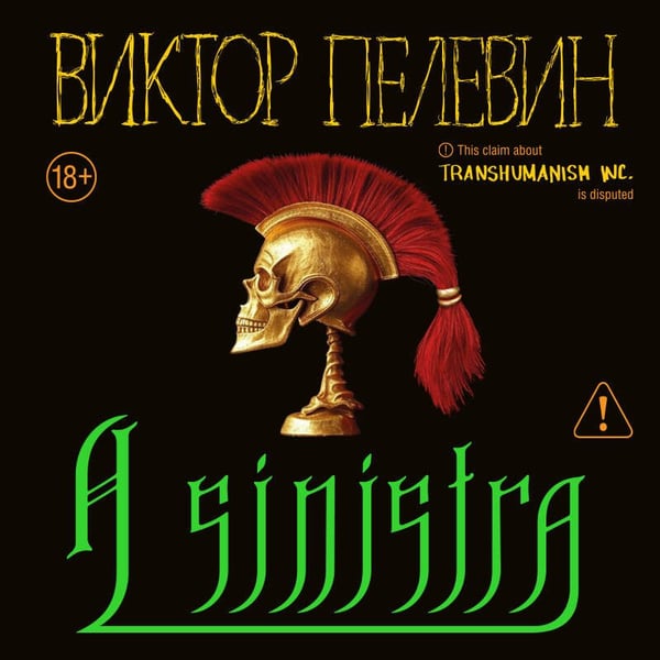 Дополнительное изображение книги «A Sinistra | А Синистра | Левый Путь»