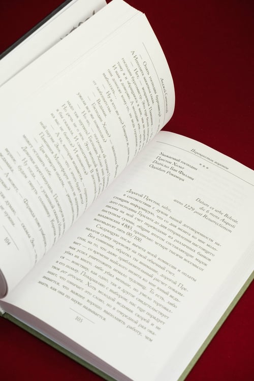 Дополнительное изображение книги «Перекресток воронов»