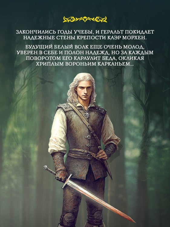 Дополнительное изображение книги «Перекресток воронов»