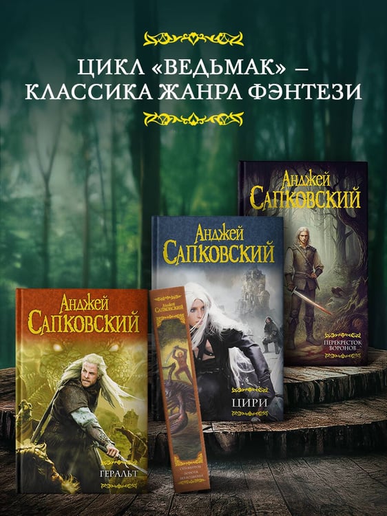 Дополнительное изображение книги «Перекресток воронов»