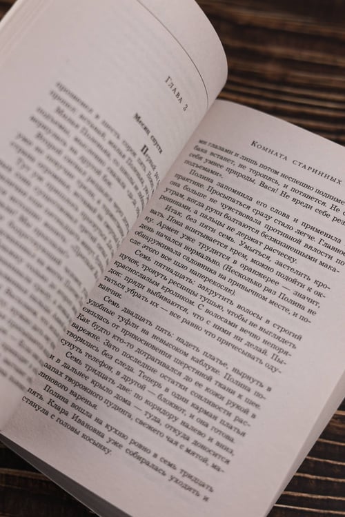 Дополнительное изображение книги «Комната старинных ключей»