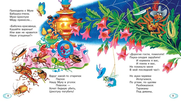 Дополнительное изображение книги «Сказки, стихи, загадки»