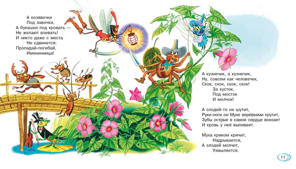 Дополнительное изображение книги «Сказки, стихи, загадки»